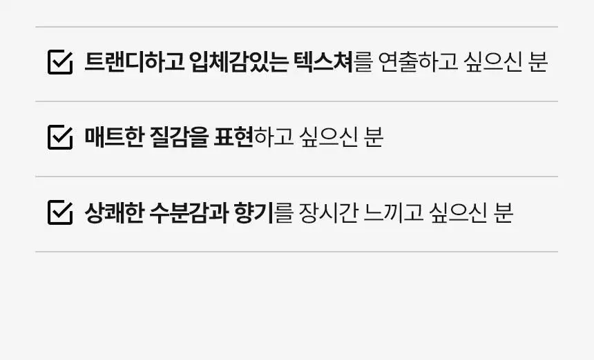[NEW] 갸스비 매트 볼륨 스프레이 145ml 상세페이지 11